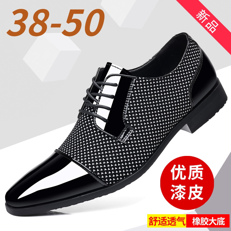男鞋秋季新款大码商务正装皮鞋男士款百搭青年德比鞋结婚新郎鞋潮