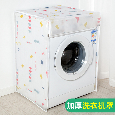 防水上开全自动滚筒通用洗衣机罩