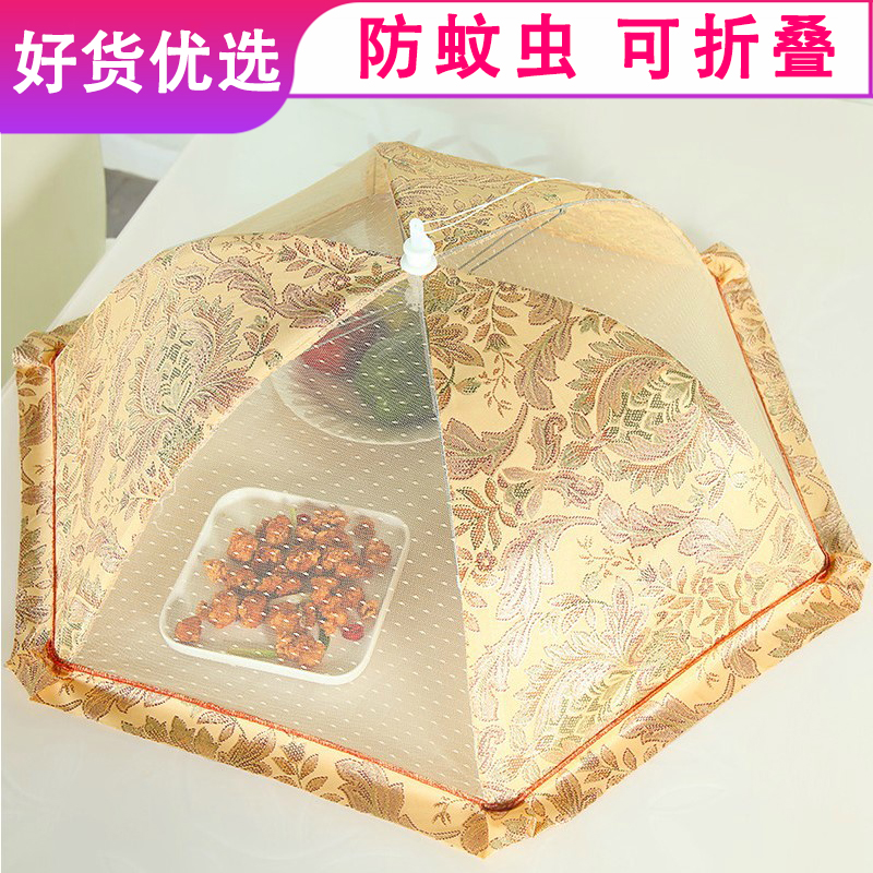 饭菜罩子桌盖菜罩折叠食物罩剩菜