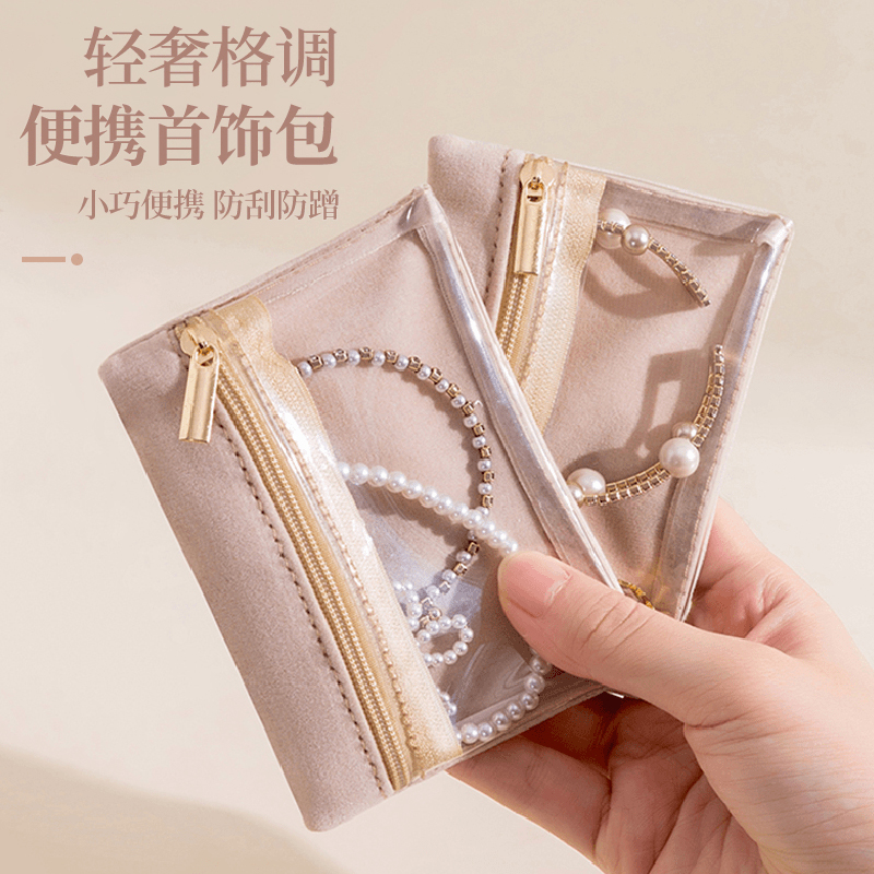 绒布高档密封防氧化首饰袋