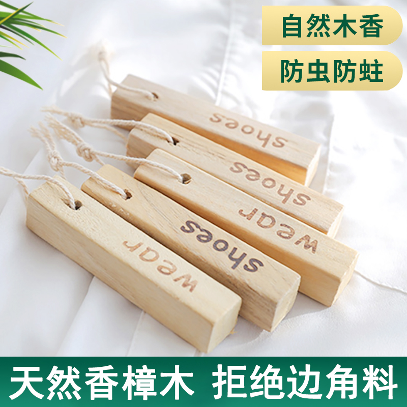 天然衣柜子蟑螂防潮除味香樟木条