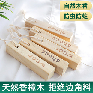 天然香樟木条衣柜子防霉驱虫替樟脑丸蟑螂球家用橱柜防潮除味木块