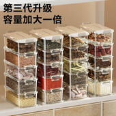 日式 香料收纳盒食品级家用厨房大料花椒八角分格多层密封罐调料罐