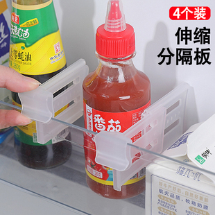 冰箱侧门伸缩分隔板抽屉收纳盒整理分格神器家用置物架分区板4个
