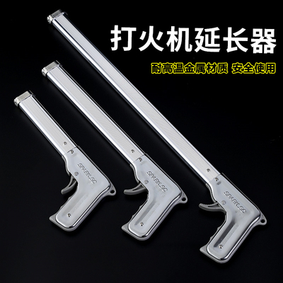 装打火机点火器耐用燃气炉子煤气灶长杆打火枪烟花香薰引燃点火枪