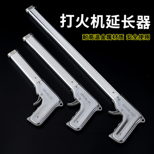 装打火机点火器耐用燃气炉子煤气灶长杆打火枪烟花香薰引燃点火枪