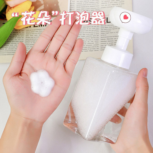 花朵泡沫起泡瓶按压式透明分装瓶