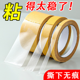 网格双面布基胶带强力高粘度婚庆酒楼装饰墙面用地毯胶布基双面胶