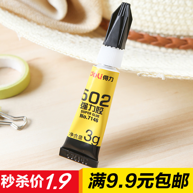 透明快干塑料玻璃陶瓷修补强力胶