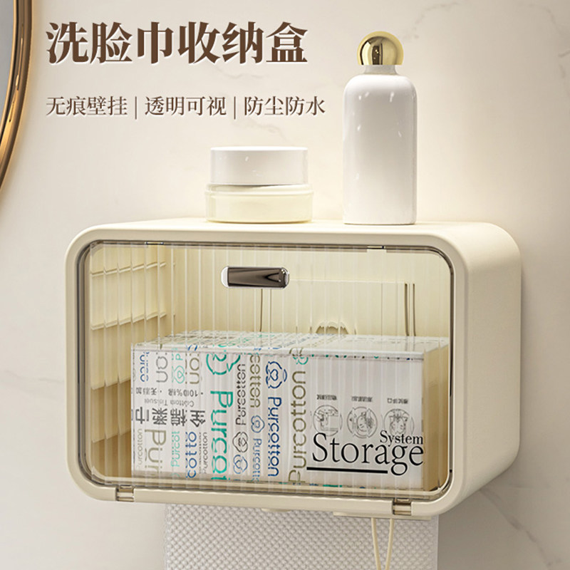 卫生间厕所壁挂式洗脸巾收纳盒一次性擦脸面巾纸盒子卫生纸置物架