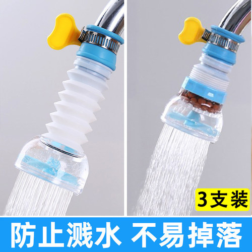 通用厨房水龙头防溅头嘴加长延伸器过滤器自来水花洒净水器节水器