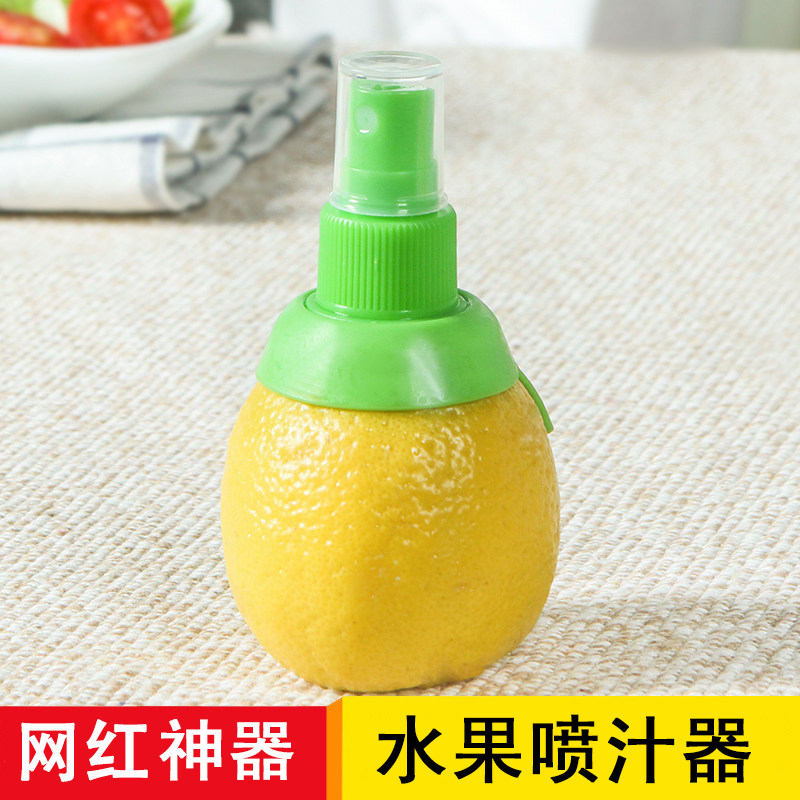 柠檬喷雾神器水果榨汁厨房迷你