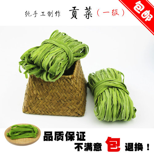 农家贡菜干 干货苔菜 500g包邮 苔干 下饭菜 山蛰菜响菜