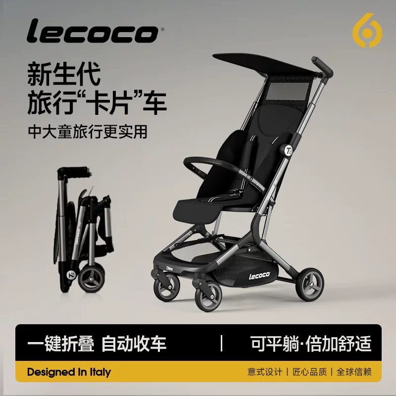 lecoco乐卡四轮轻便折叠宝宝口袋手推车简易超轻可登机t2遛娃神器图片