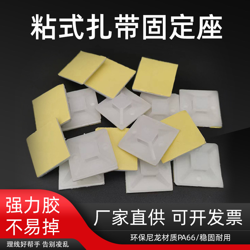 自粘式精品扎带固定座定位片束线配线固定器吸盘25x25黄色300只,基础建材,缎带/扎带,淘宝优惠券,粉丝福利购,淘宝优惠卷