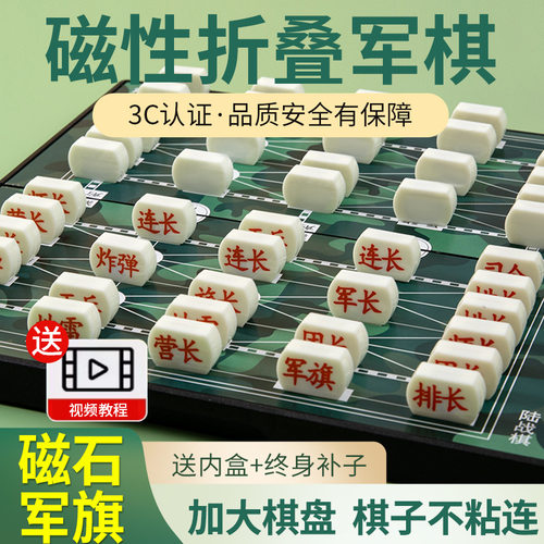 军棋陆战棋军旗智能棋盘老年人磁吸棋类大全大号磁力儿童益智玩具
