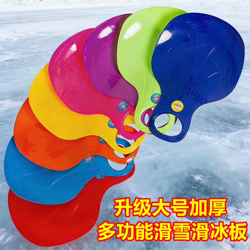 滑雪板单板冰车户外滑冰车坐式儿童成人专用加厚雪橇坐垫北方适用,户外/登山/野营/旅行用品,单板滑雪板,淘宝优惠券,粉丝福利购,淘宝优惠卷