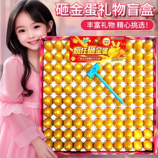 儿童抽奖砸金蛋网红爆款拉新出的布布盲盒玩具女孩怀旧批发摆摊