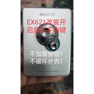 议价产品：索尼EX621开启音效升级HOLD为function