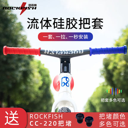儿童滑步车把套防滑耐摔硅胶流体式平衡车手把套S车改装kokua