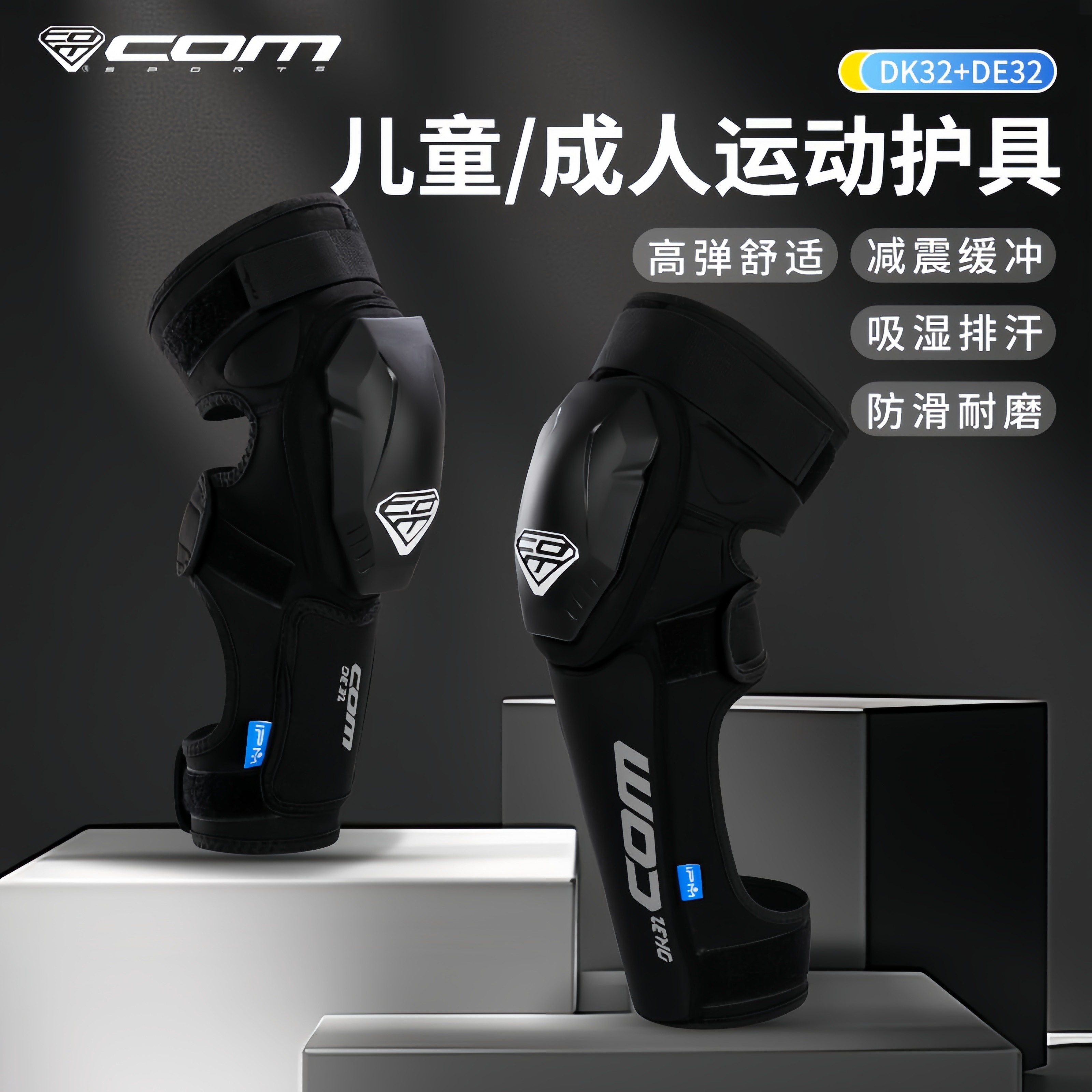 COM护具DE32/DK32全开放保护小腿硬壳可拆小轮车丛林越野专业护具,运动/瑜伽/健身/球迷用品,其他运动护具,淘宝优惠券,粉丝福利购,淘宝优惠卷