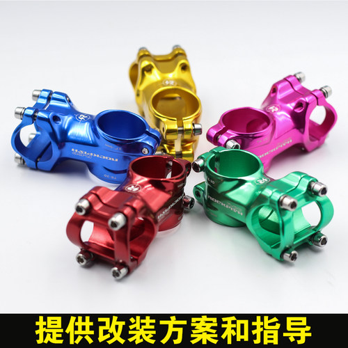 儿童平衡车把立锻造铝合金彩色