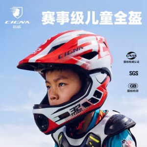 CIGNA信诺儿童头盔平衡车滑步车护具全半盔安全帽骑行自行车tt-32