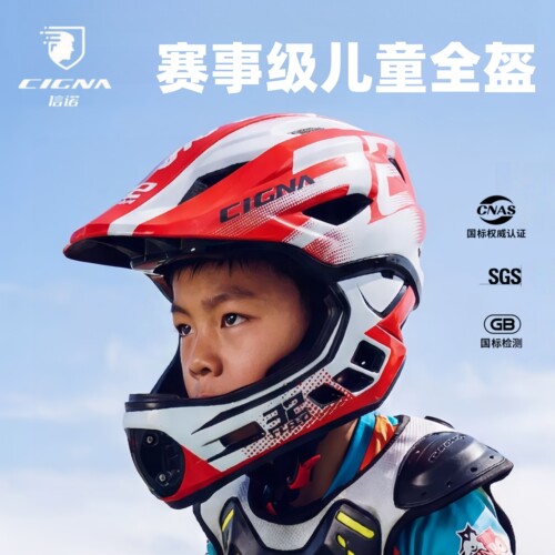 信诺CIGNA儿童头盔平衡车半盔