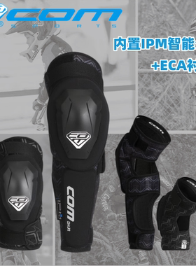 com护具bmx速降专业护肘护膝护小腿全开放极限运动儿童成人山地车