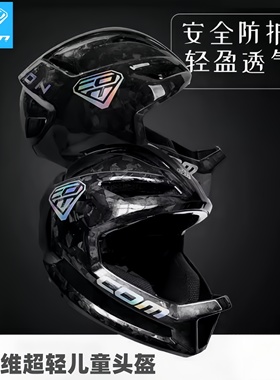 COM头盔儿童平衡车碳纤维超轻全盔自行车骑行专业头盔竞速竞赛R5