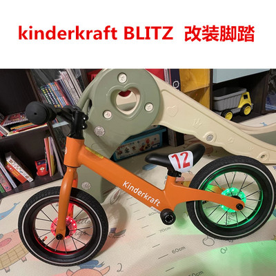 儿童平衡车核桃轮脚踏改装加装