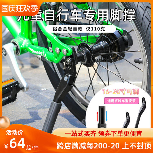 儿童自件车脚撑车撑earlyrider/p配pa/prima支架停车改装a行可调