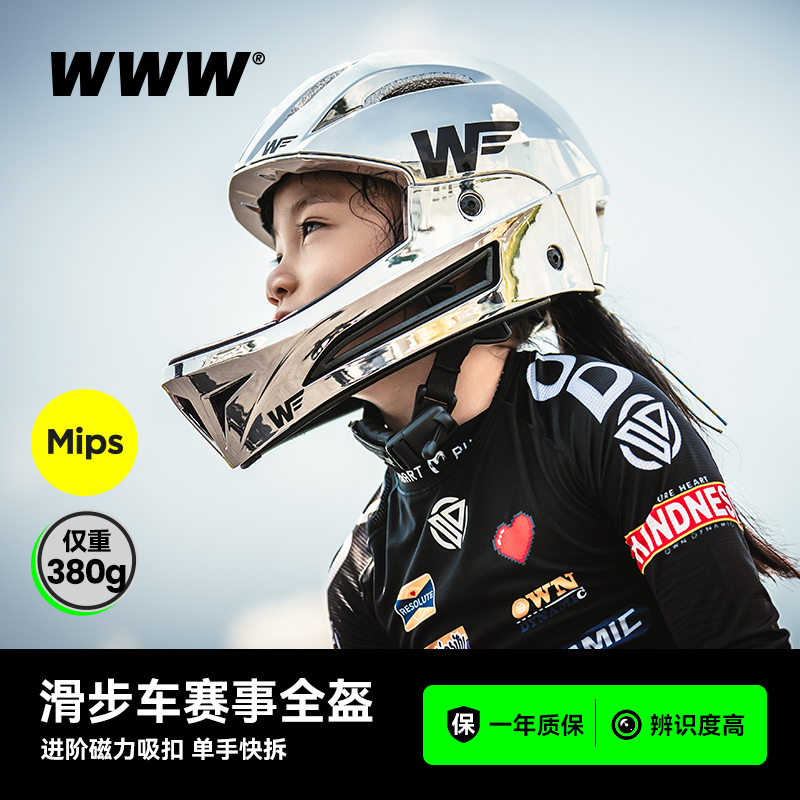 WWW儿童平衡车头盔专业竞赛全盔