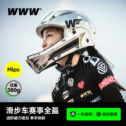 WWW儿童平衡车头盔专业竞赛全盔