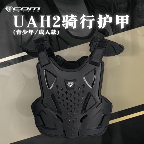 com护甲青少年成人骑行装备UAH2