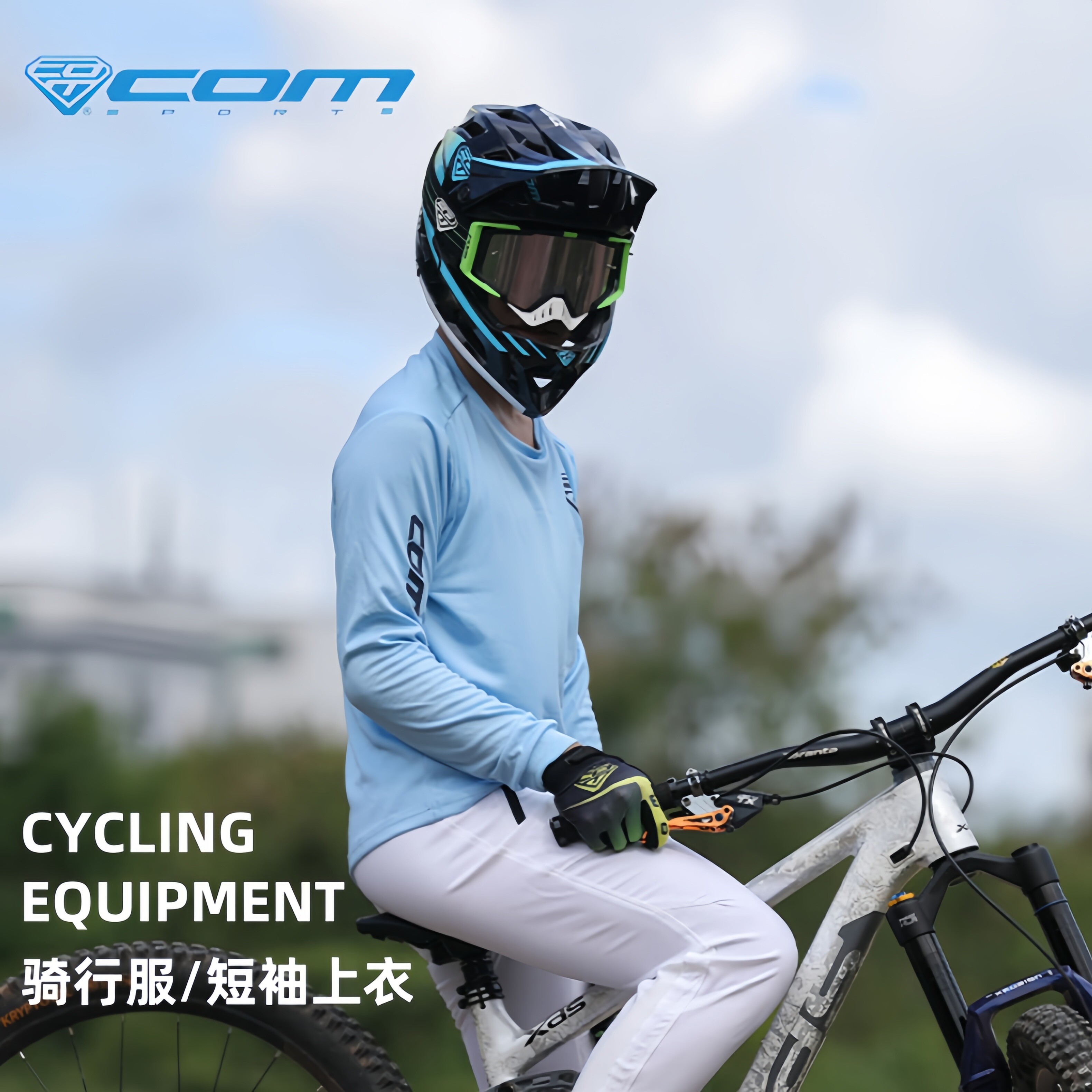 COM骑行服速降长袖自行车MJL/S09