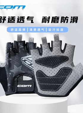 COM儿童骑行手套自行车平衡车防护护具半指全指透气耐磨防滑男女