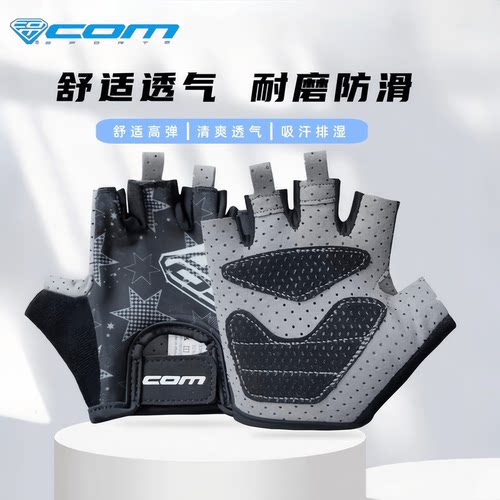 专业手套半指头COM耐磨防滑透气