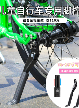 儿童自行车脚撑车撑earlyrider/papa/prima支架停车改装配件可调