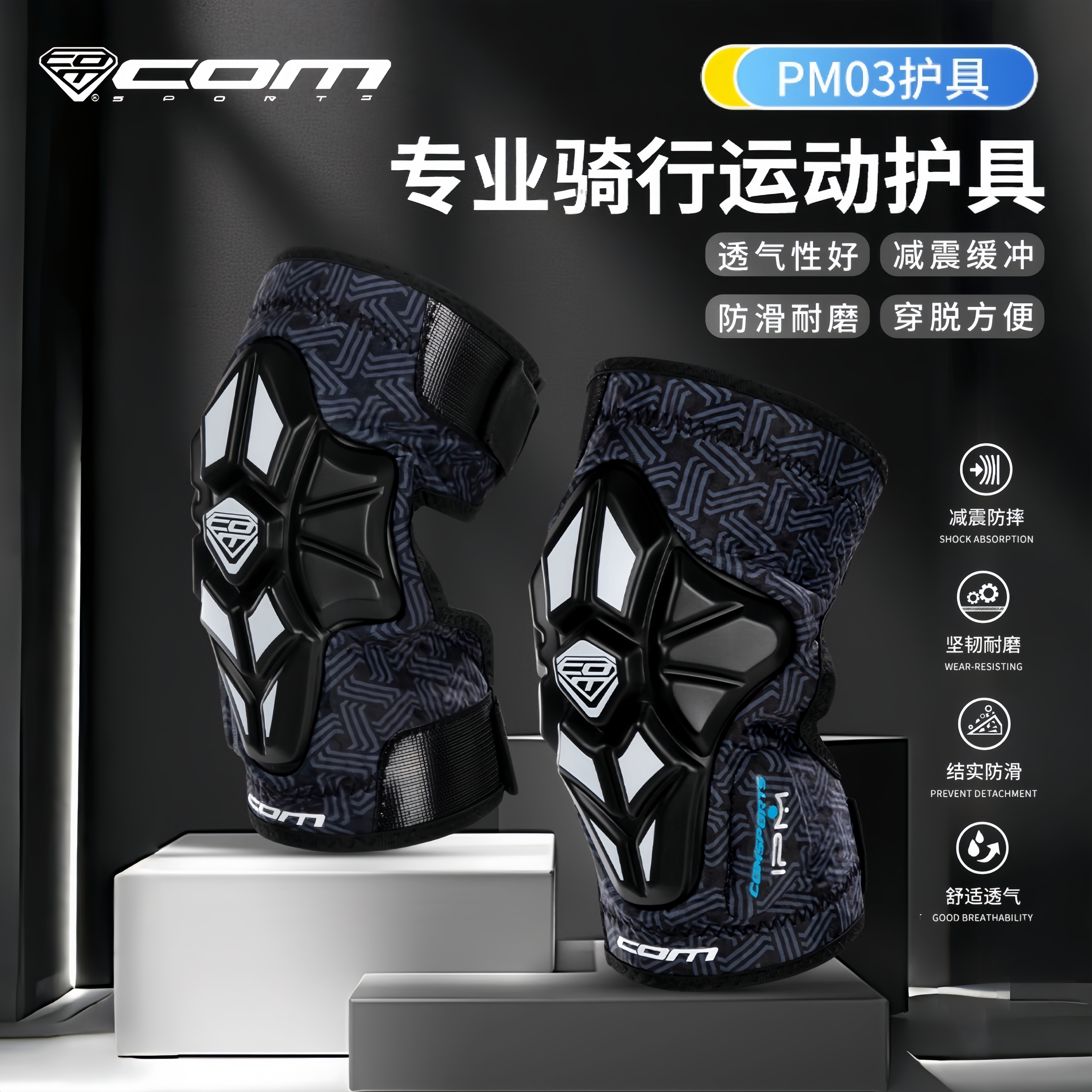 com护具儿童软护具全开放式PM03