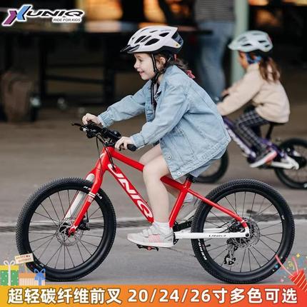 X-UNIQ优尼酷青少年自行车超轻变速儿童山地车20/24/26寸男孩女孩