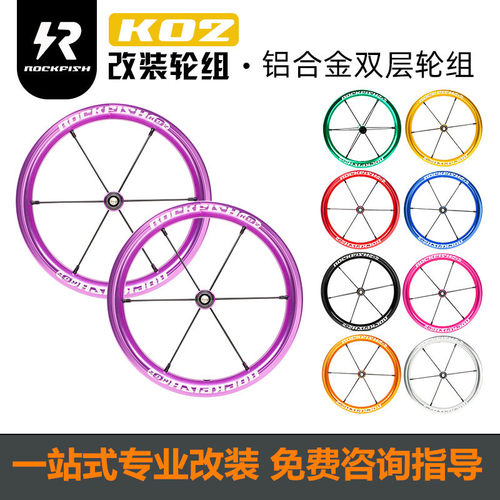 儿童平衡车12寸轮组超轻充气轮胎