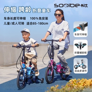 16寸 sooibe书比005折叠儿童自行车伸缩跨龄男女孩中童带辅助轮14