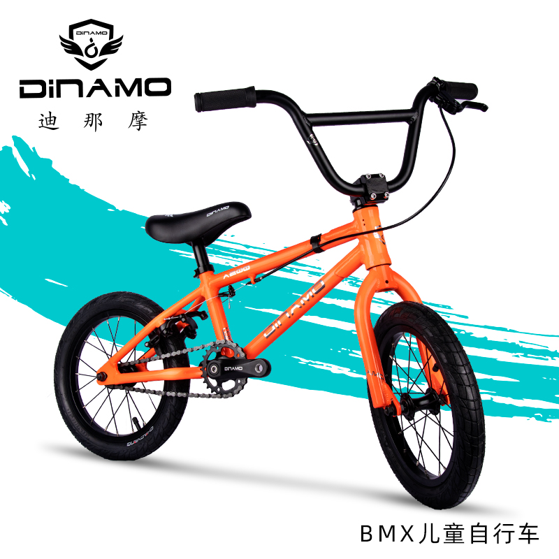 DINAMO迪那摩BMX小轮车专业儿童12/14/16寸自行车表演特技4-12岁-封面