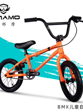DINAMO迪那摩BMX小轮车专业儿童12/14/16寸自行车表演特技4-12岁