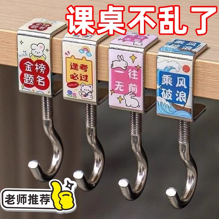 书包挂钩课桌桌边神器可调节学生