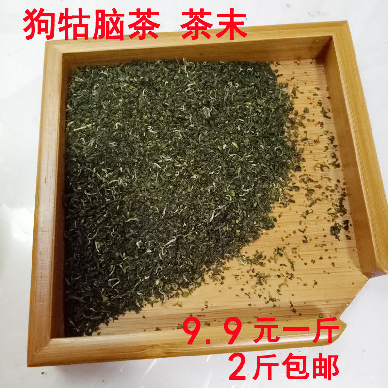 江西遂川狗牯脑茶茶叶末除臭泡脚碎茶装修去味茶枕2斤包邮