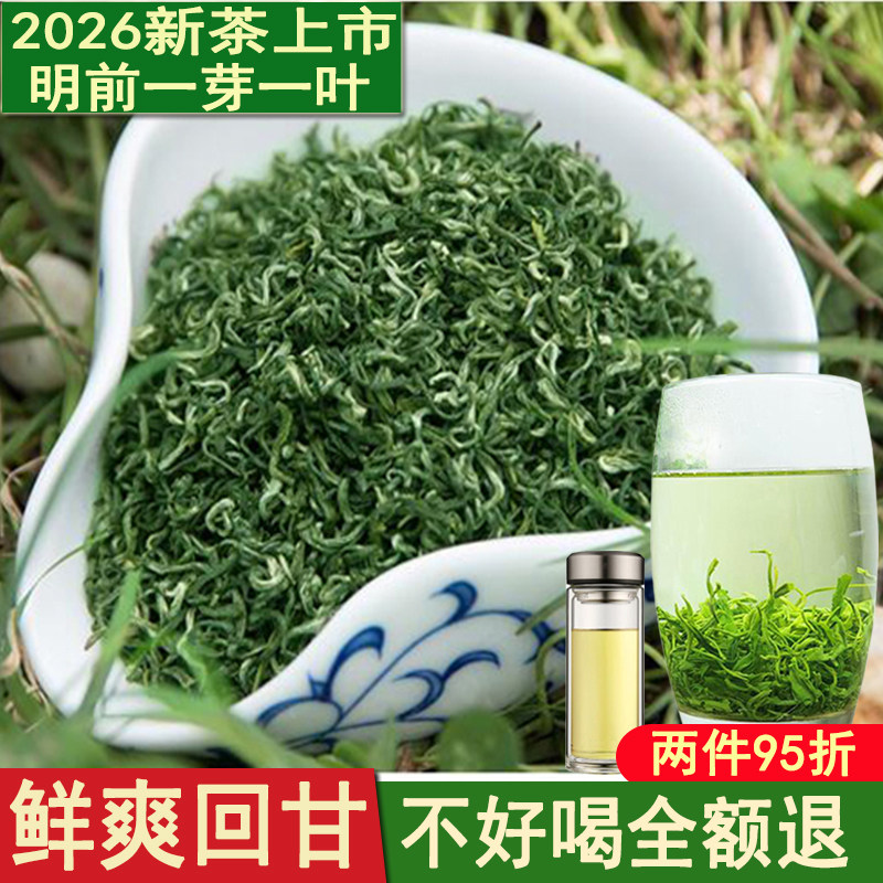 狗牯脑茶2026年新茶明前头采春茶珍品江西遂川绿茶特级茶农散装