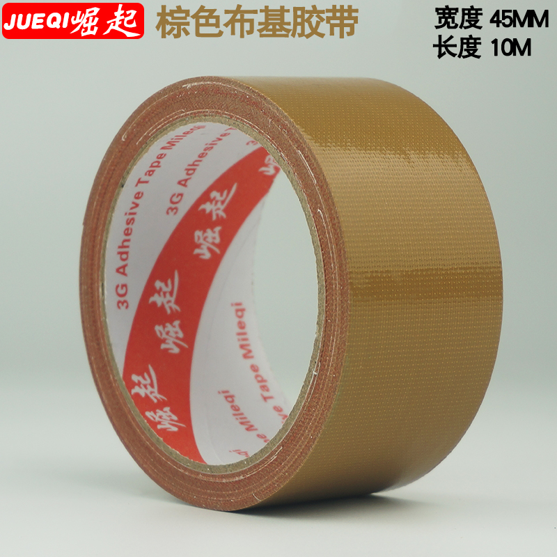 棕色单面布基胶带地毯专用相框板革防水网格强力墙贴车固定粘布料在类目 电子词典/电纸书/文化用品, 胶粘用品, 胶带/胶纸/胶条中 - 来自Buy2taobao.com提供专业的淘宝代购服务