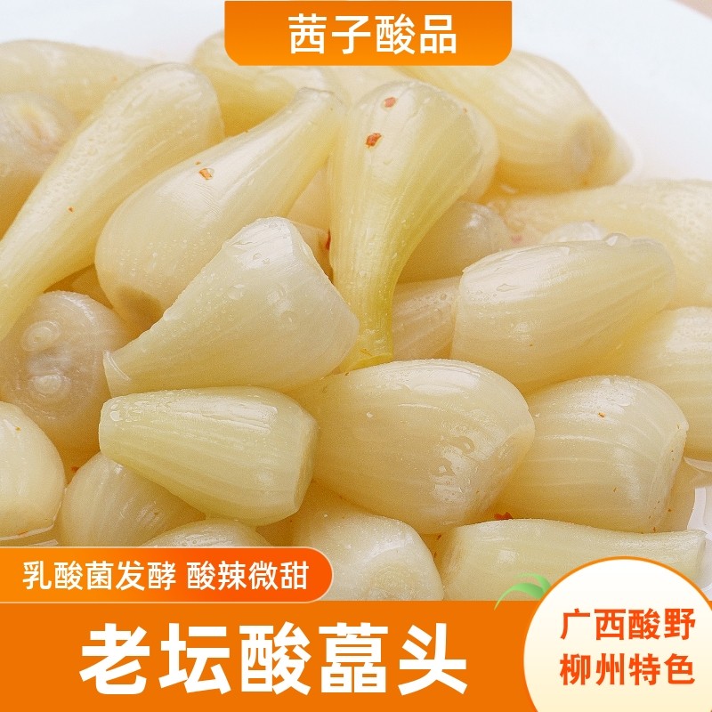 广西酸农家荞头腌制藠头泡菜酸辣柳州老坛酸母水泡菜即食,水产肉类/新鲜蔬果/熟食,腌制/榨菜/泡菜,淘宝优惠券,粉丝福利购,淘宝优惠卷